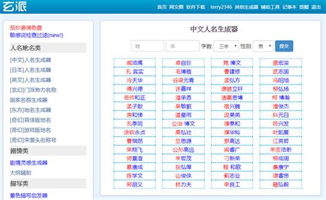 網名暱稱|【線上遊戲名字產生器】6個隨機取暱稱網站｜男,女,中